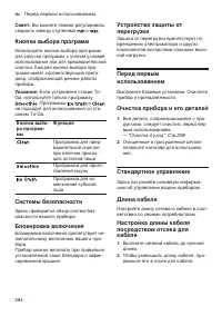 Страница 294