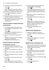 Страница 296