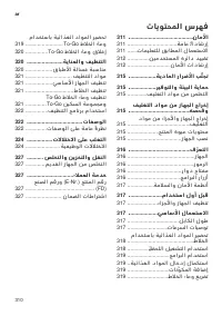 Страница 310