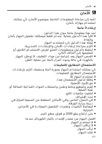 Страница 311