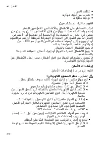 Страница 312