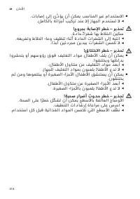 Страница 314