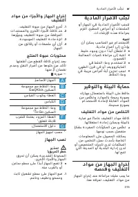 Страница 315