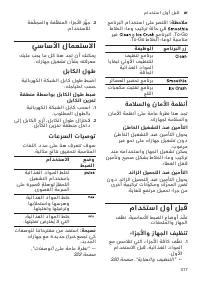 Страница 317