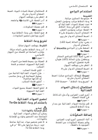 Страница 319