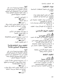 Страница 321