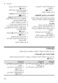 Страница 322