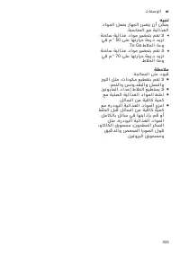 Страница 323