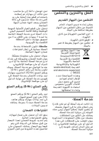 Страница 327