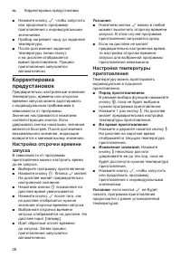Страница 26
