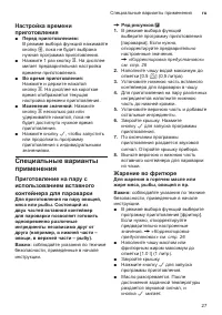 Страница 27