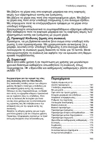 Страница 163