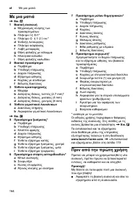 Страница 164