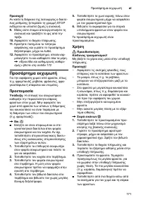 Страница 171