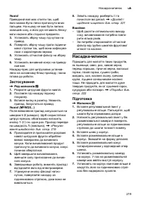 Страница 219