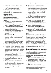 Страница 221