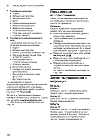 Страница 230