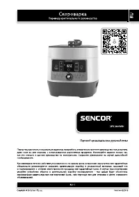 Sencor SPR3600WH