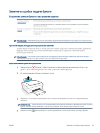Страница 101