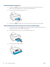 Страница 102