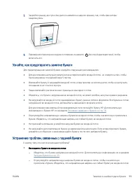 Страница 105