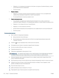 Страница 106