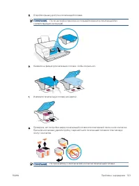 Страница 109