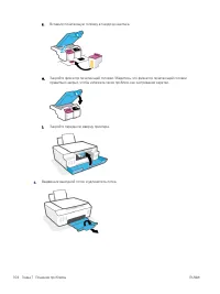 Страница 110