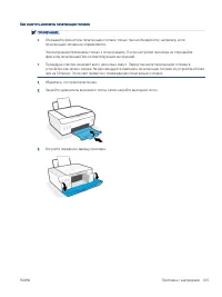 Страница 111