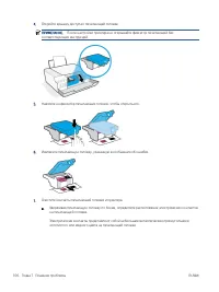 Страница 112