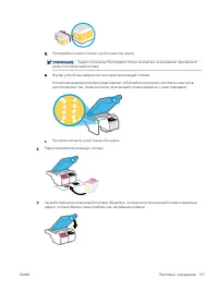 Страница 113