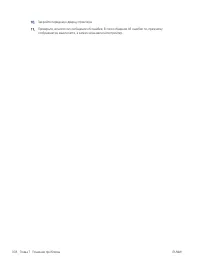 Страница 114