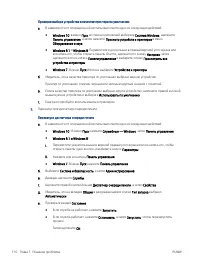 Страница 116