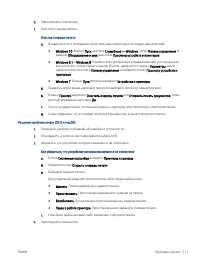 Страница 117