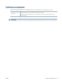 Страница 119