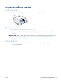 Страница 123