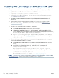 Страница 124