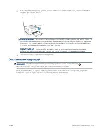 Страница 127