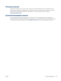 Страница 129