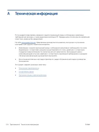 Страница 130