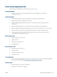 Страница 131