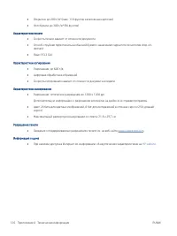 Страница 132