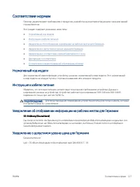 Страница 133