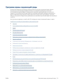 Страница 137