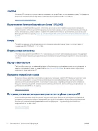 Страница 138