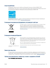 Страница 139