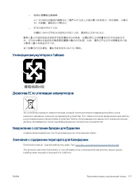 Страница 143