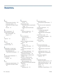 Страница 144