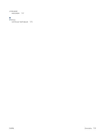 Страница 145