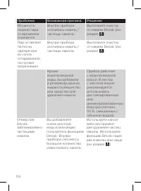 Страница 114